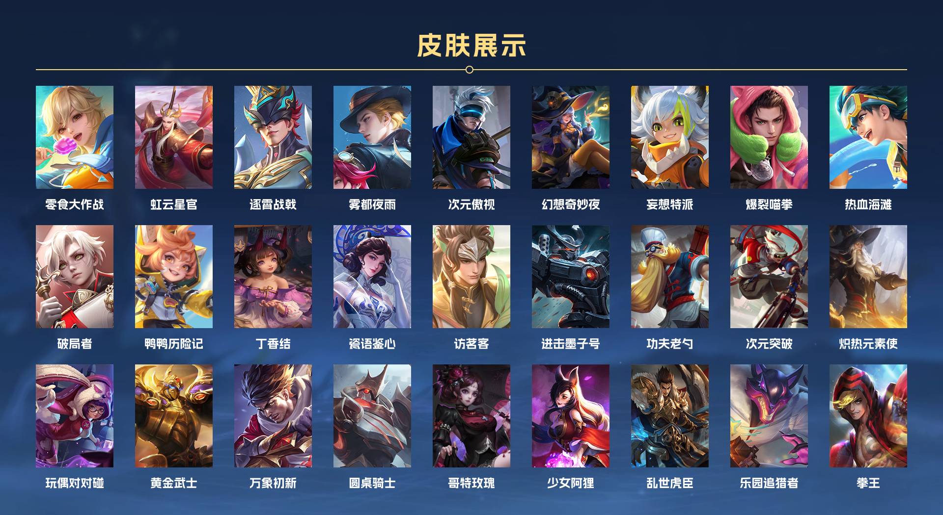 WZ3205487王者荣耀账号详情图10 WZ3205487王者荣耀账号详情图10