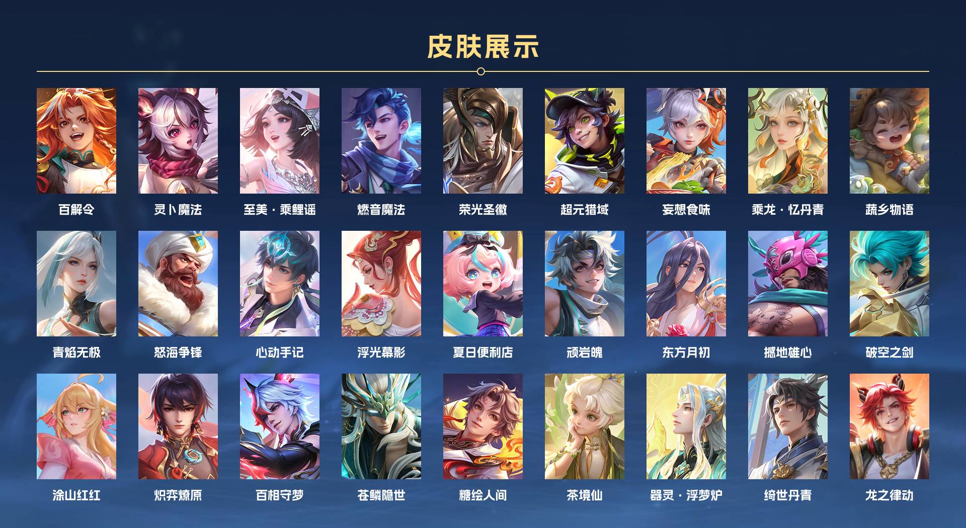 WZ3205487王者荣耀账号详情图8 WZ3205487王者荣耀账号详情图8