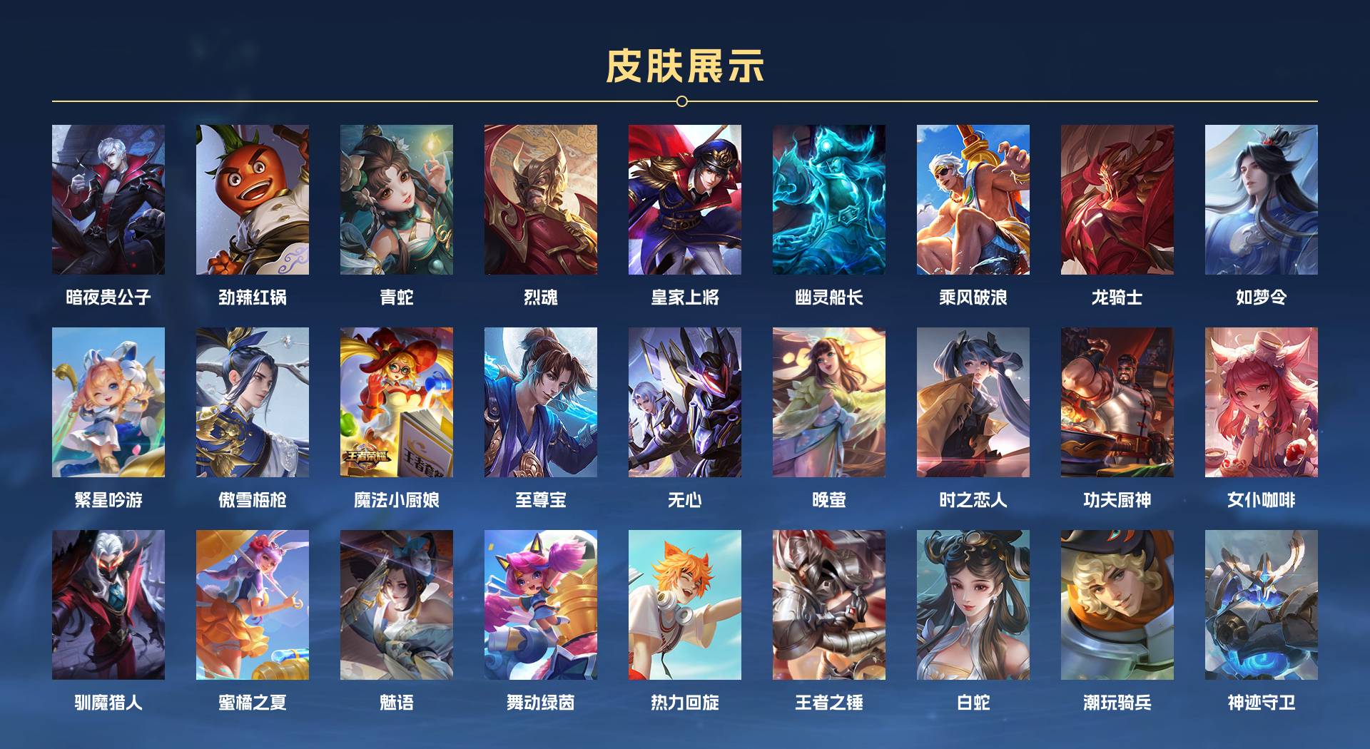 WZ3205487王者荣耀账号详情图6 WZ3205487王者荣耀账号详情图6