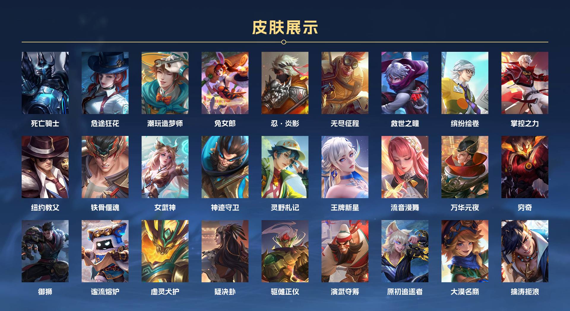 WZ3205487王者荣耀账号详情图13 WZ3205487王者荣耀账号详情图13