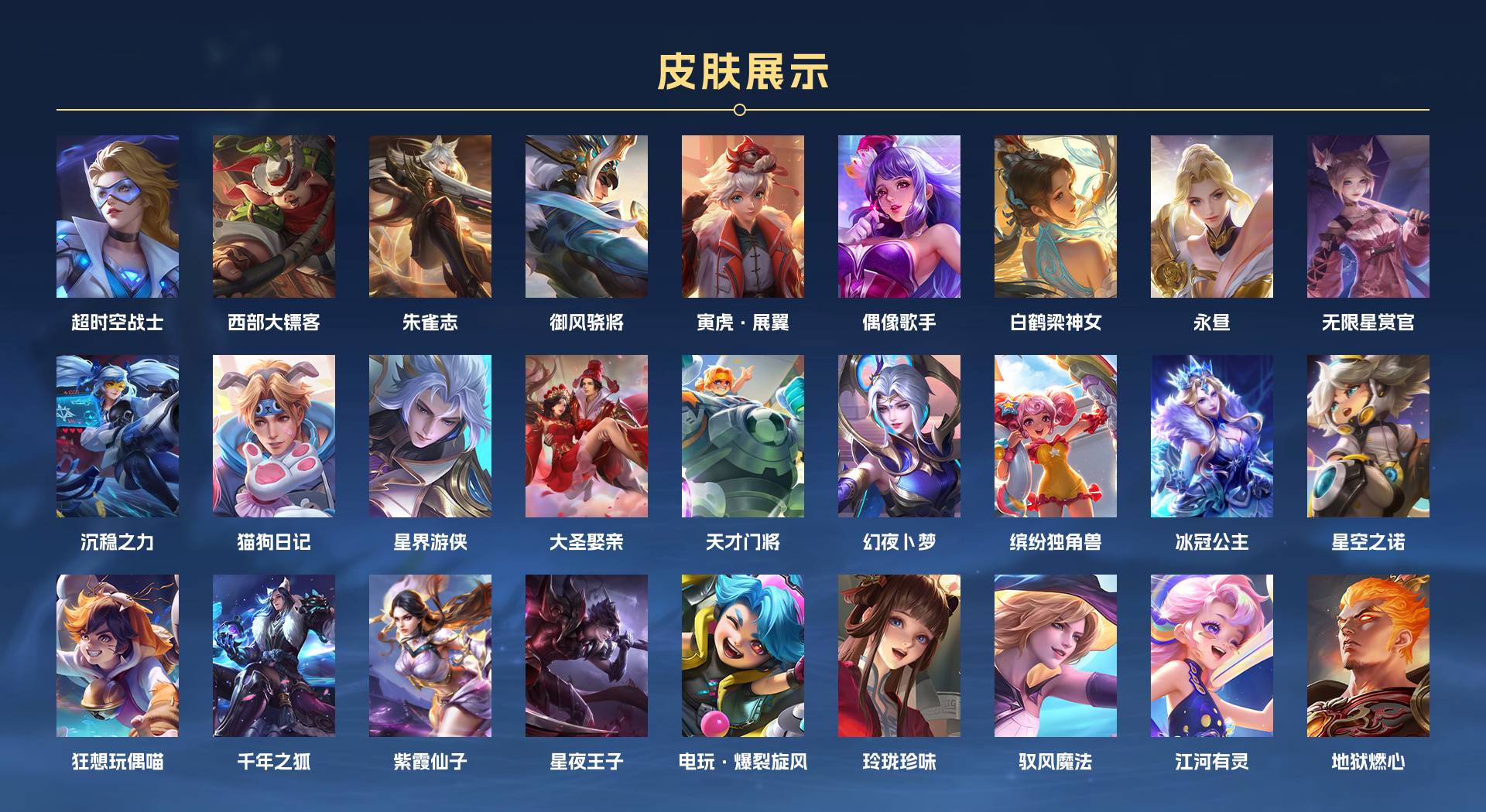 WZ3205487王者荣耀账号详情图7 WZ3205487王者荣耀账号详情图7