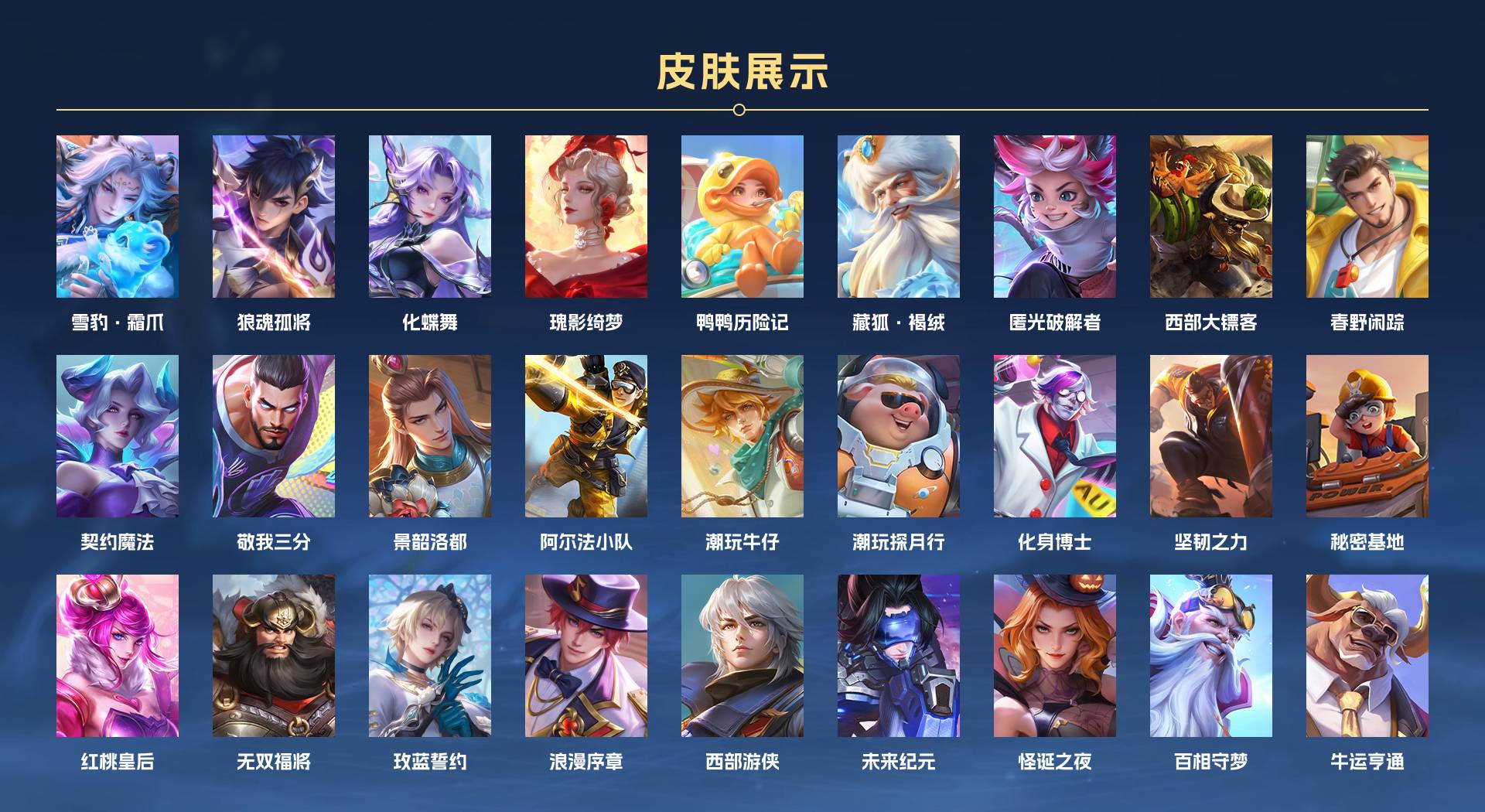 WZ3205487王者荣耀账号详情图9 WZ3205487王者荣耀账号详情图9