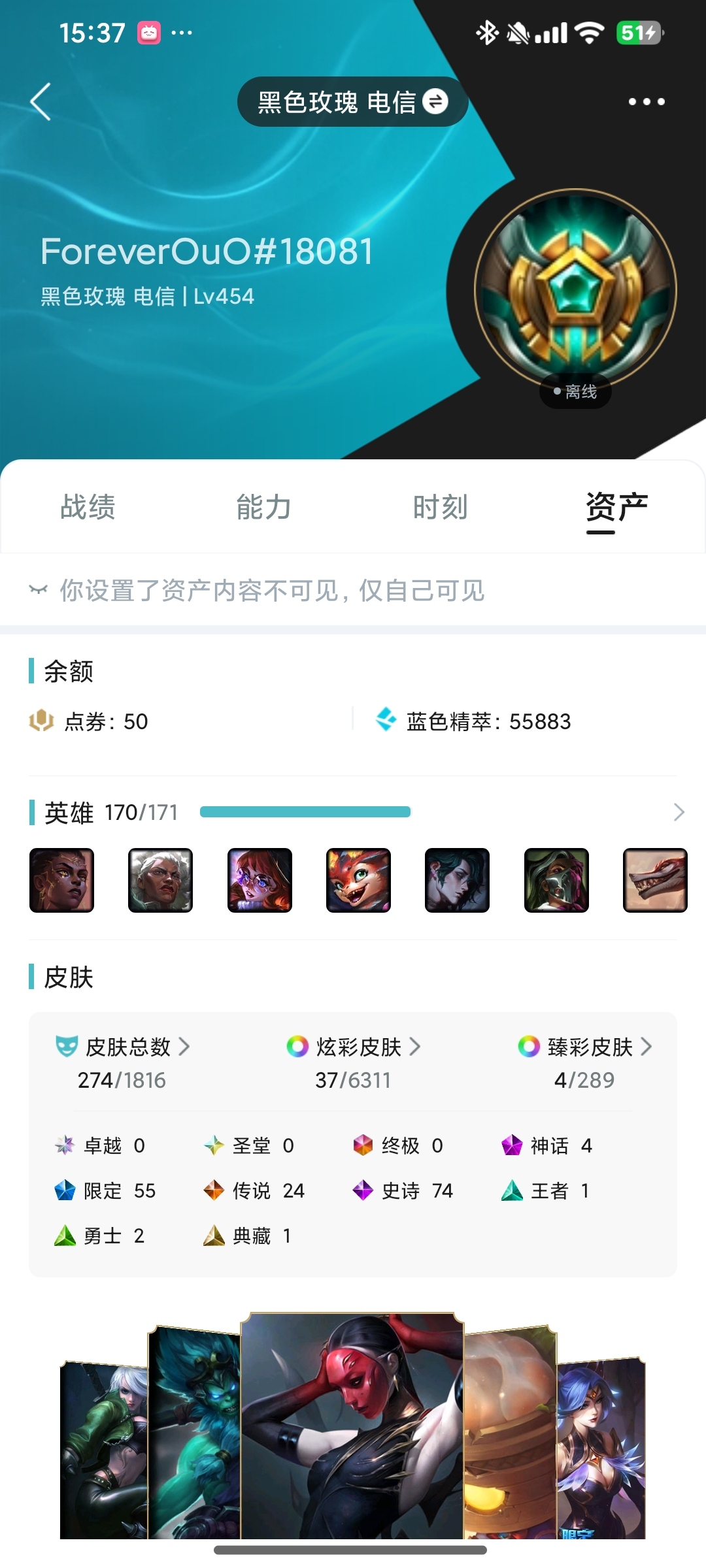 LOL38700英雄联盟账号详情图4 LOL38700英雄联盟账号详情图4