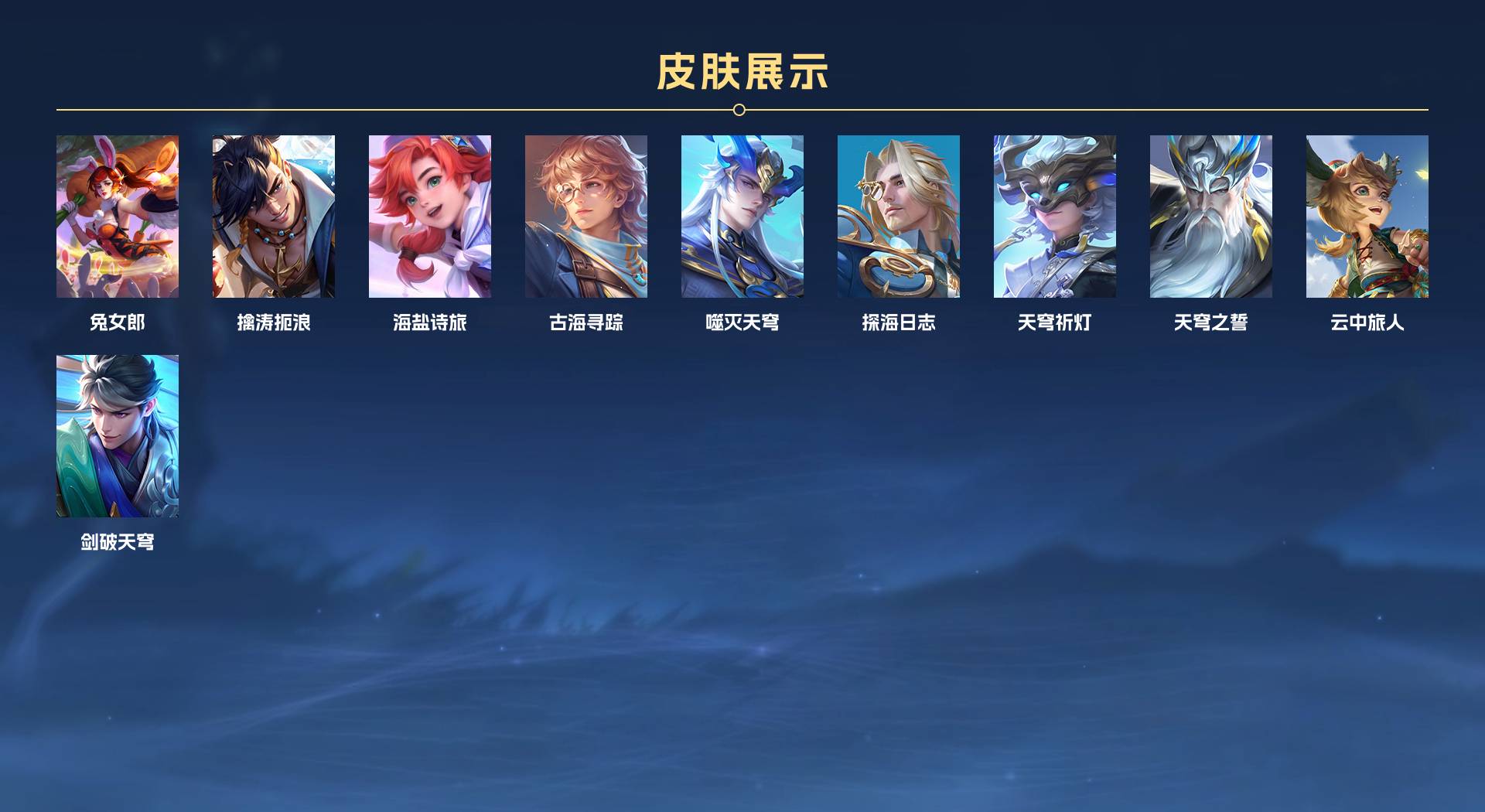 WZ3205332王者荣耀账号详情图3