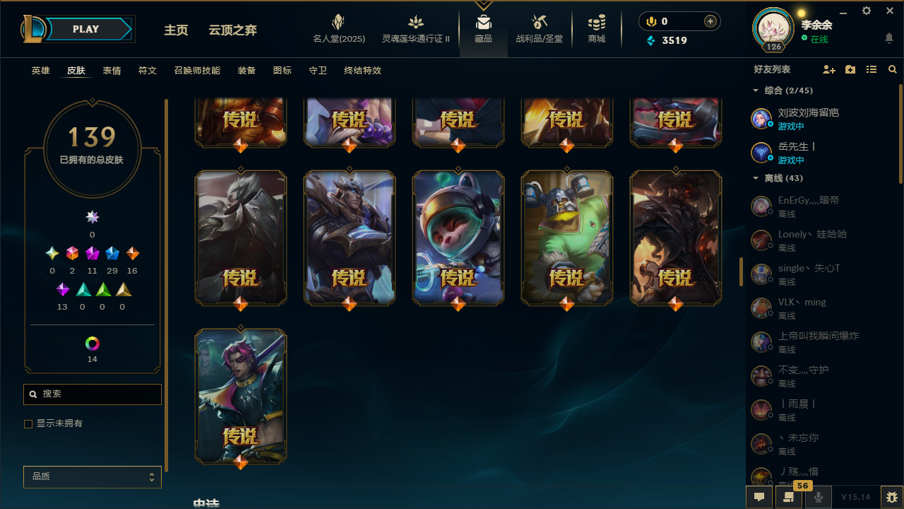 LOL38702英雄联盟账号详情图3 LOL38702英雄联盟账号详情图3