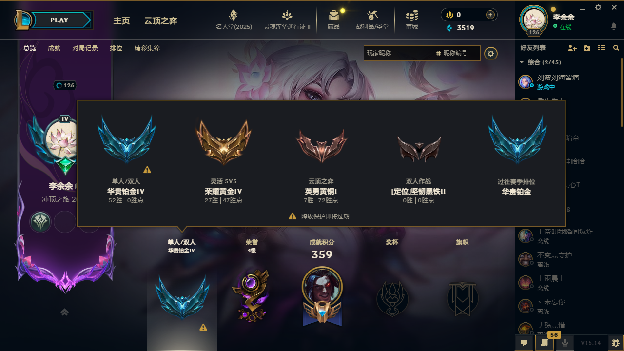 LOL38702英雄联盟账号详情图4 LOL38702英雄联盟账号详情图4