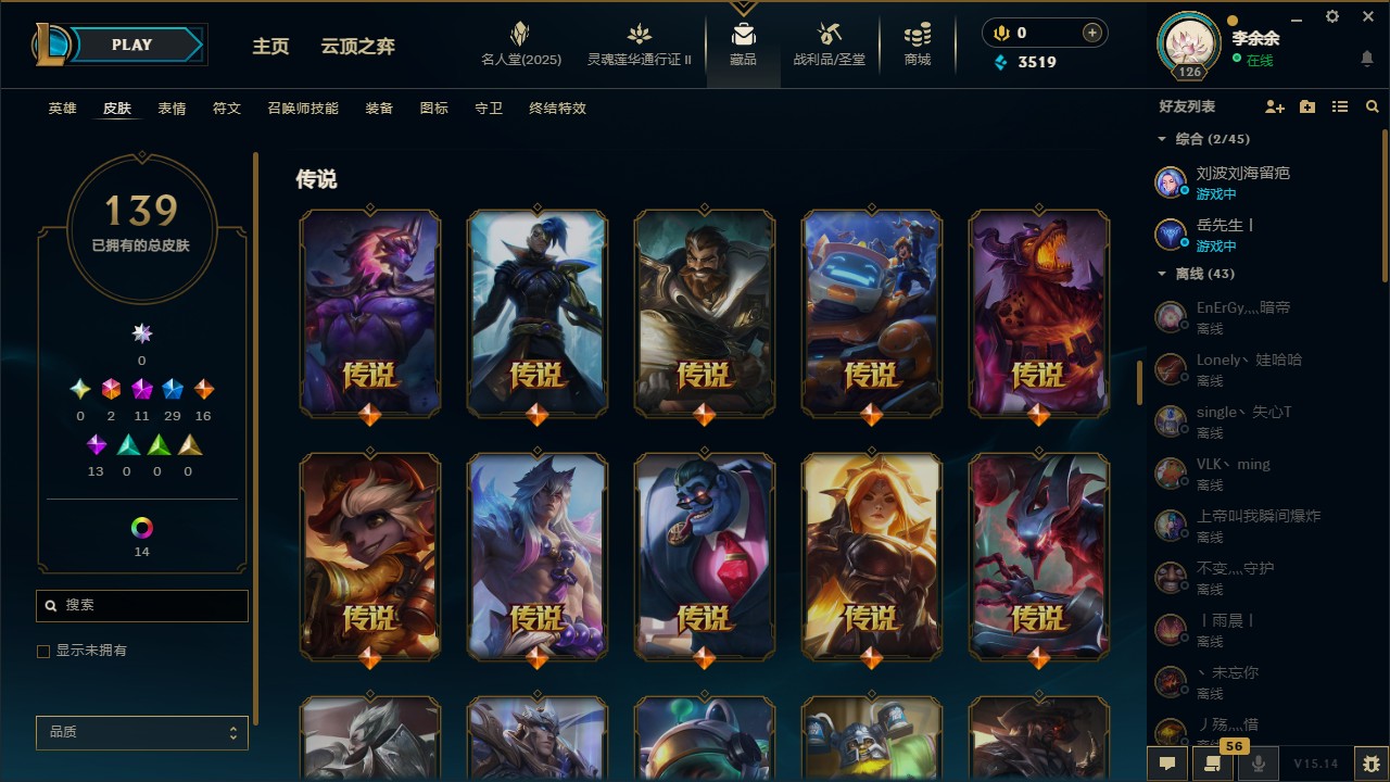 LOL38702英雄联盟账号详情图2 LOL38702英雄联盟账号详情图2