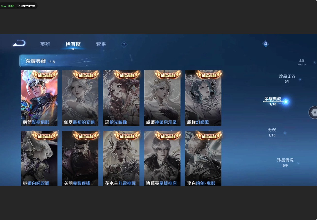 WZ3205455王者荣耀账号详情图11 WZ3205455王者荣耀账号详情图11