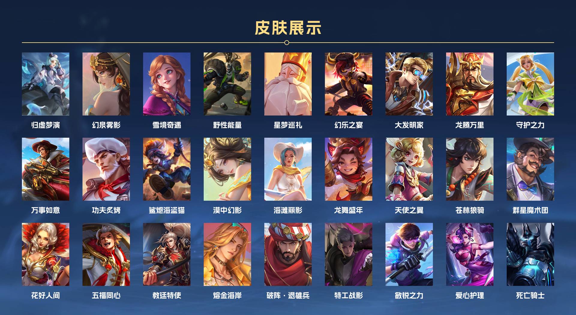WZ3205455王者荣耀账号详情图6 WZ3205455王者荣耀账号详情图6