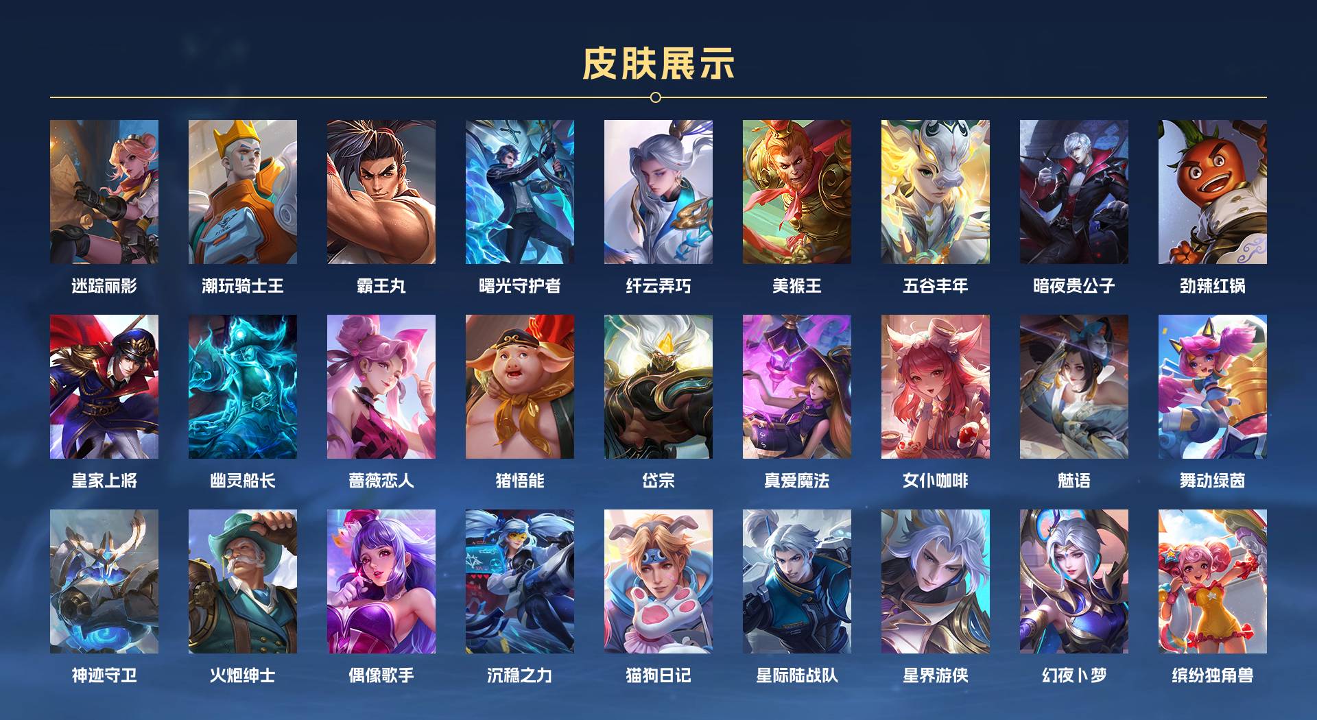 WZ3205455王者荣耀账号详情图3 WZ3205455王者荣耀账号详情图3