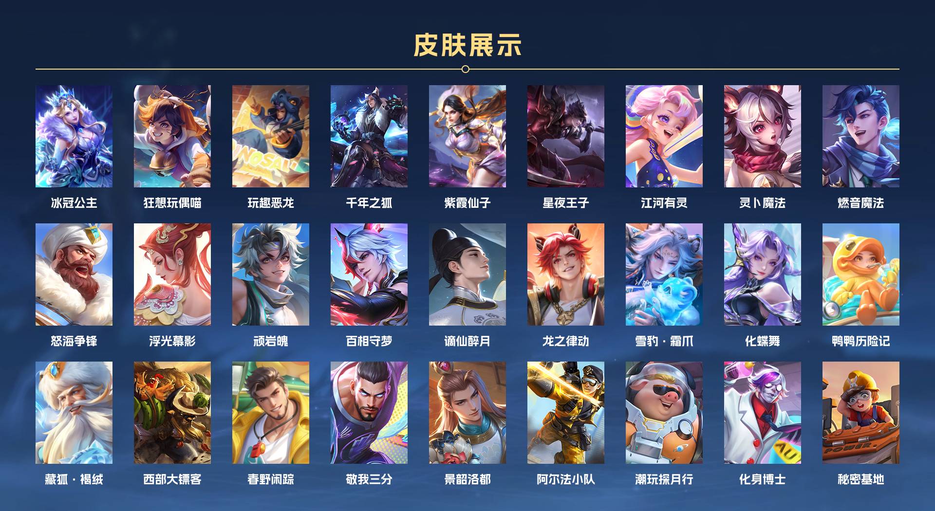 WZ3205455王者荣耀账号详情图4 WZ3205455王者荣耀账号详情图4