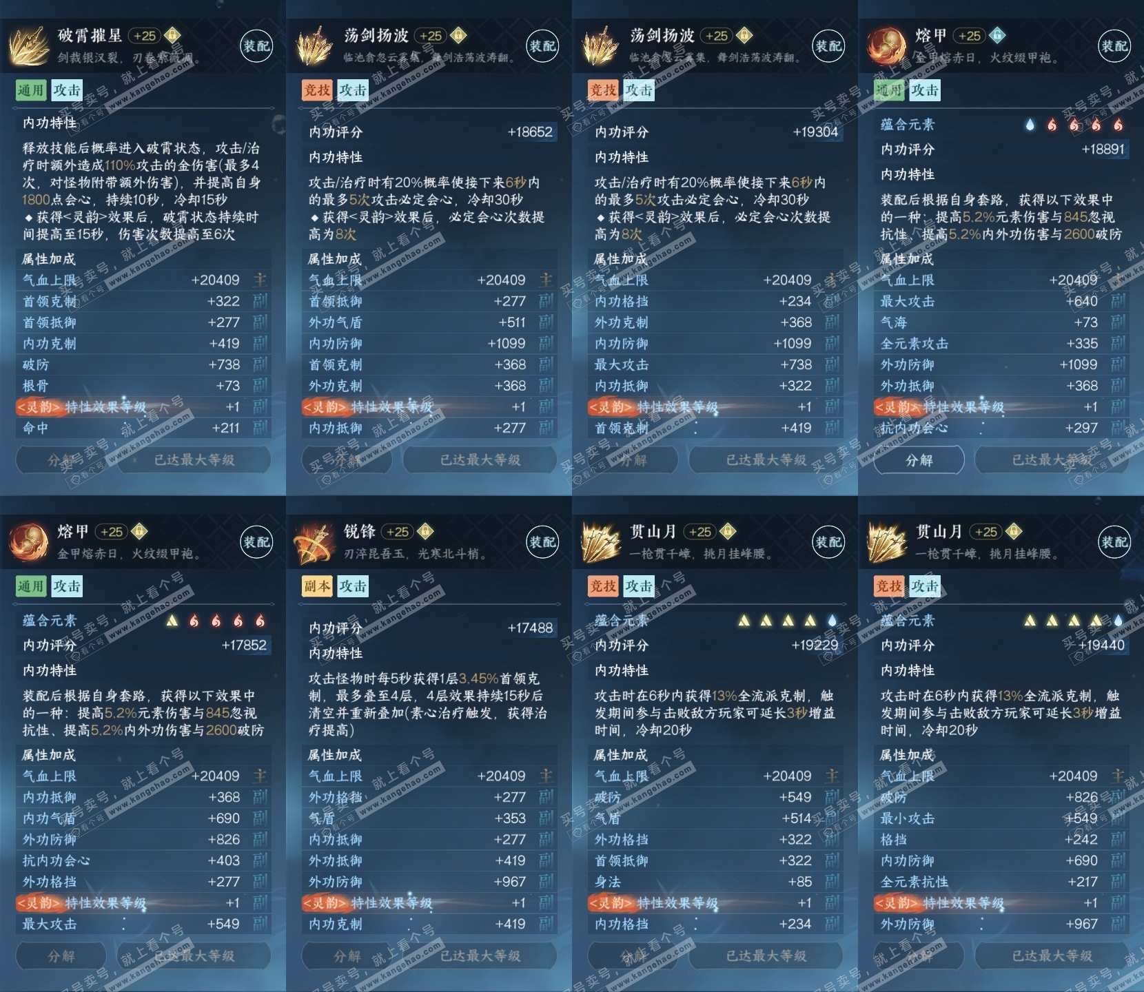 NSH318324逆水寒手游账号详情图28 NSH318324逆水寒手游账号详情图28