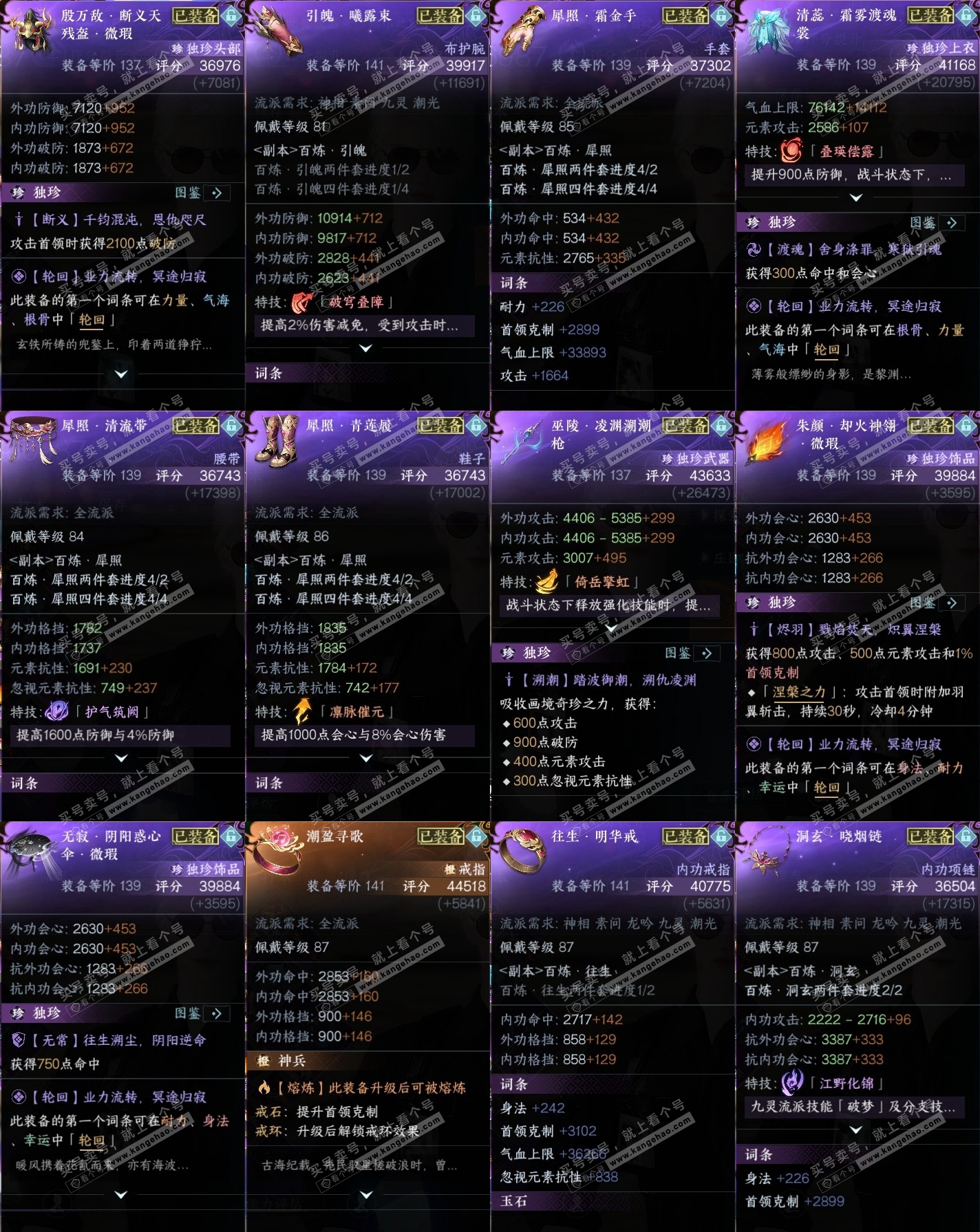 NSH318324逆水寒手游账号详情图31 NSH318324逆水寒手游账号详情图31