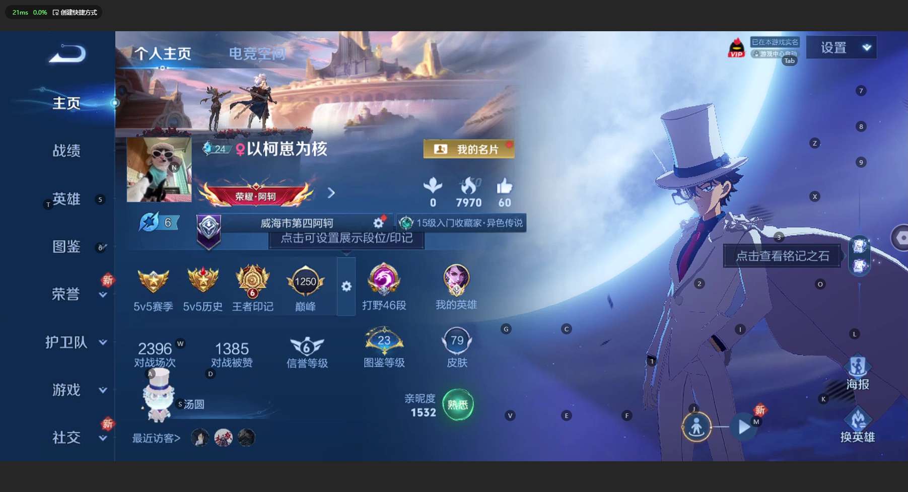 WZ3205490王者荣耀账号详情图4 WZ3205490王者荣耀账号详情图4