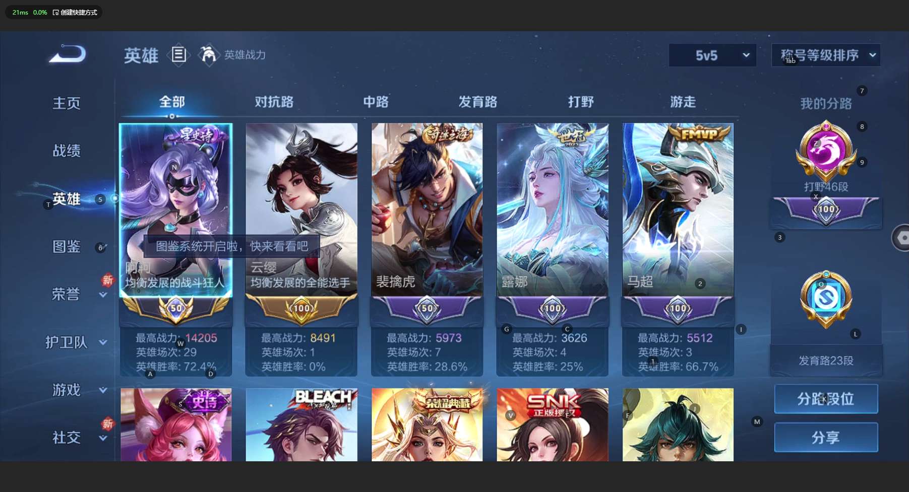 WZ3205490王者荣耀账号详情图5 WZ3205490王者荣耀账号详情图5