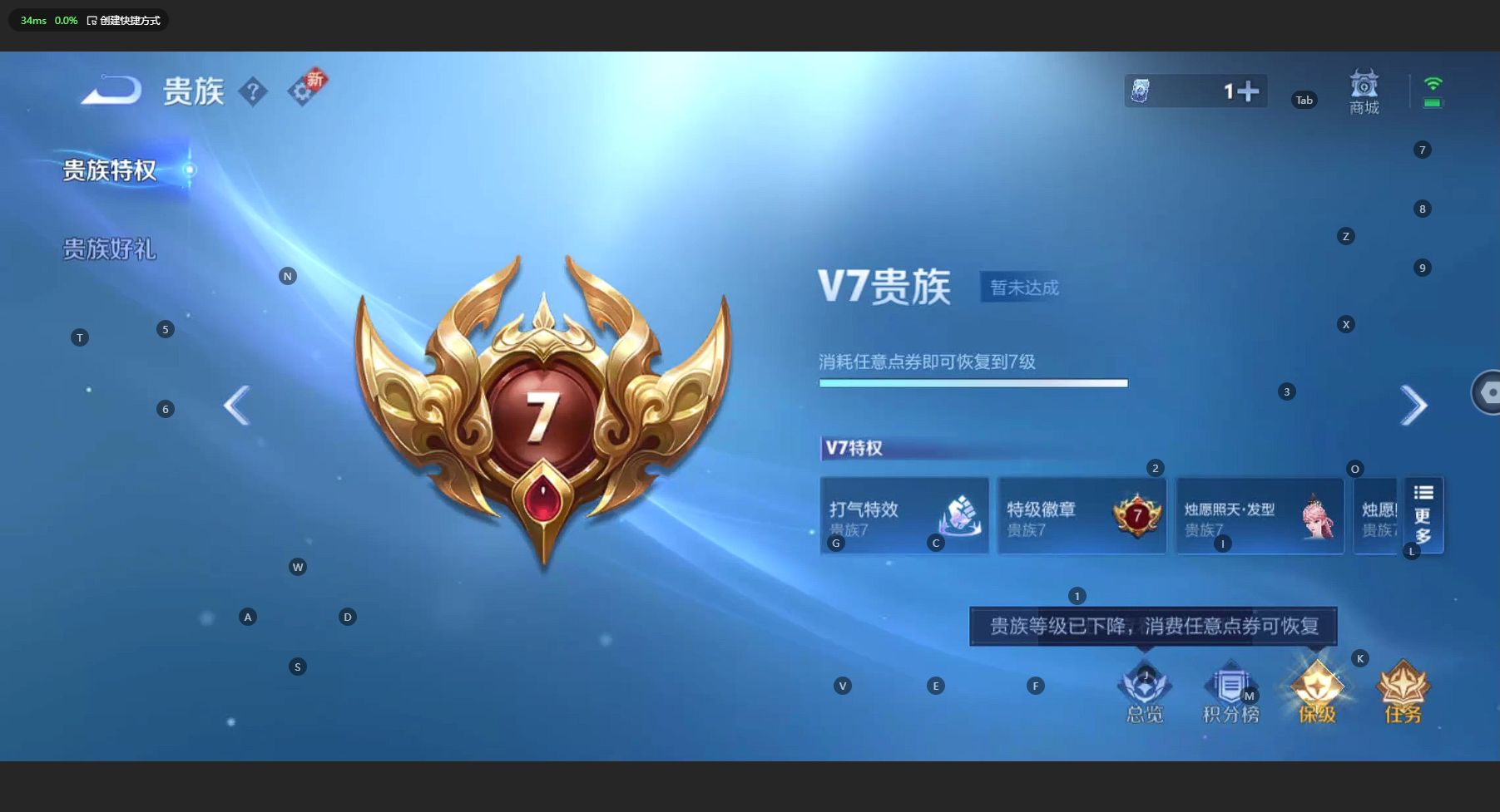 WZ3205490王者荣耀账号详情图9 WZ3205490王者荣耀账号详情图9