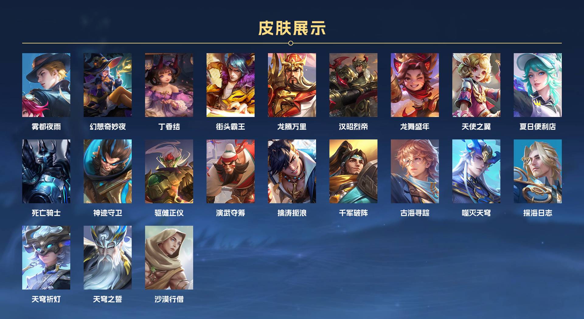 WZ3205490王者荣耀账号详情图3 WZ3205490王者荣耀账号详情图3