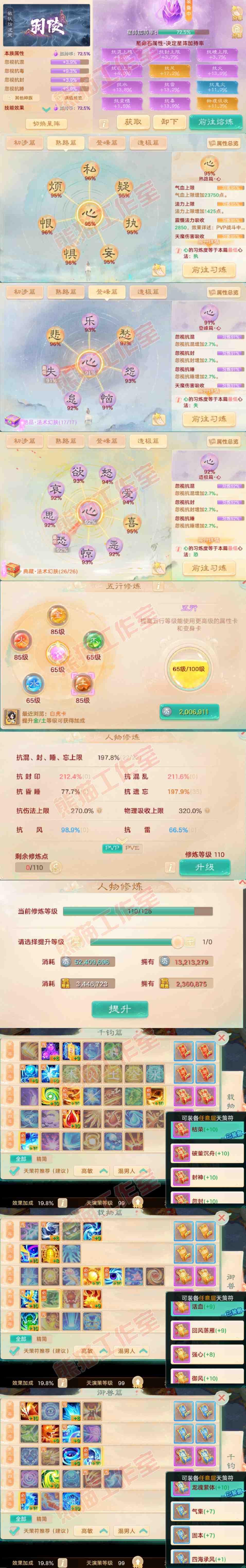 F6969大话西游账号详情图3 F6969大话西游账号详情图3