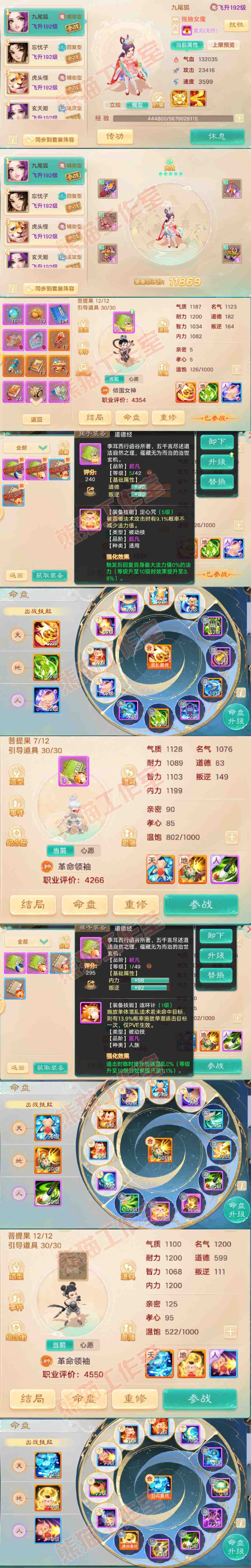 F6969大话西游账号详情图11 F6969大话西游账号详情图11