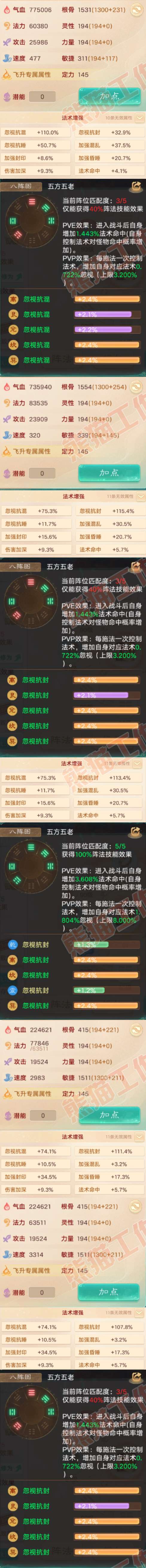 F6969大话西游账号详情图2 F6969大话西游账号详情图2