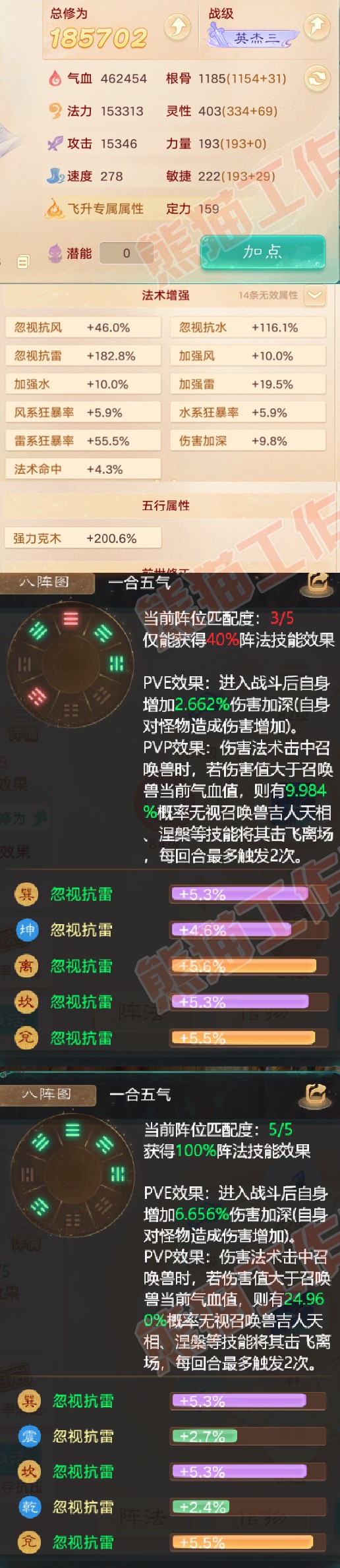 76702大话西游账号详情图2
