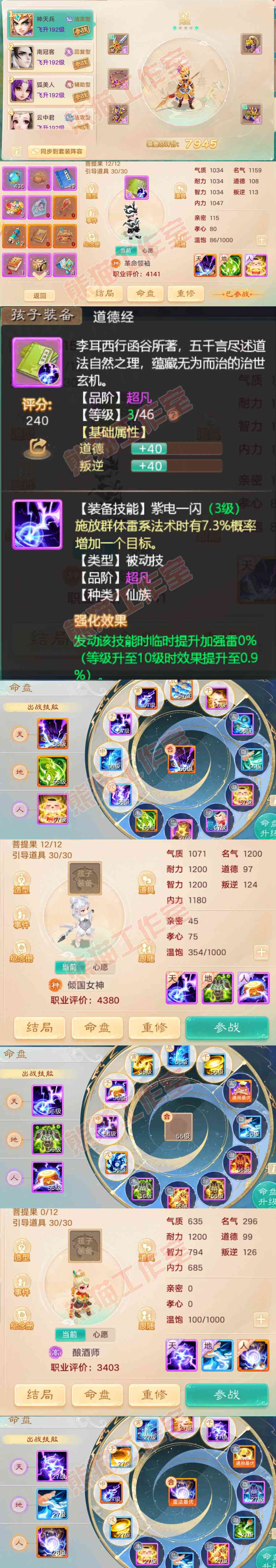 76702大话西游账号详情图9