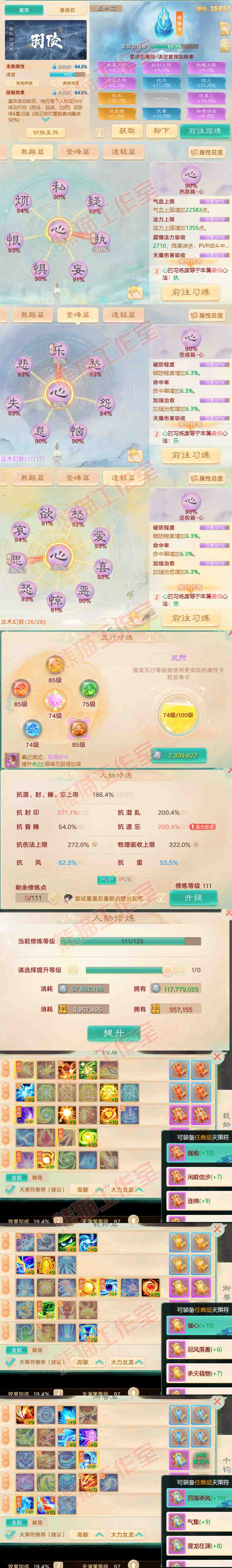 K2313大话西游账号详情图3 K2313大话西游账号详情图3