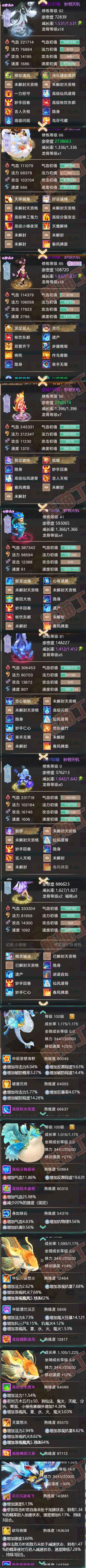 K2313大话西游账号详情图7 K2313大话西游账号详情图7