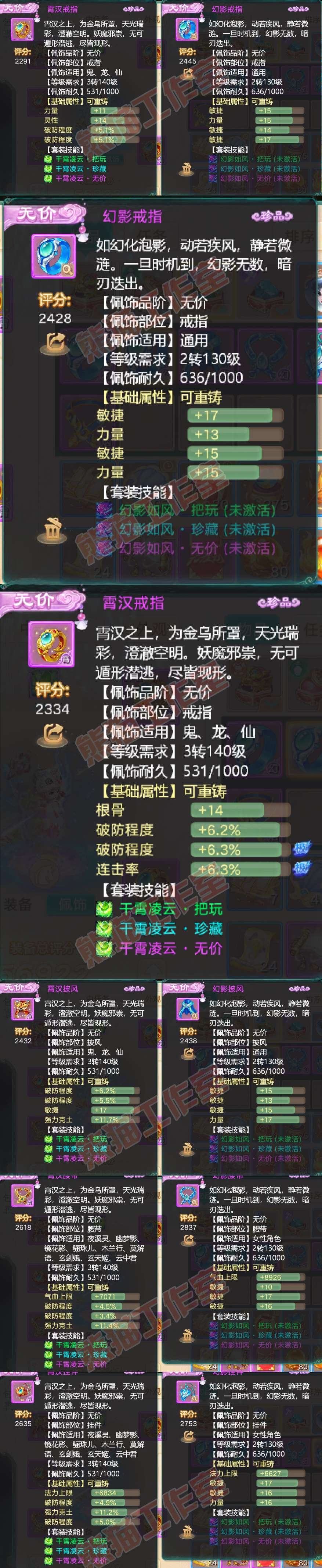 K2313大话西游账号详情图5 K2313大话西游账号详情图5