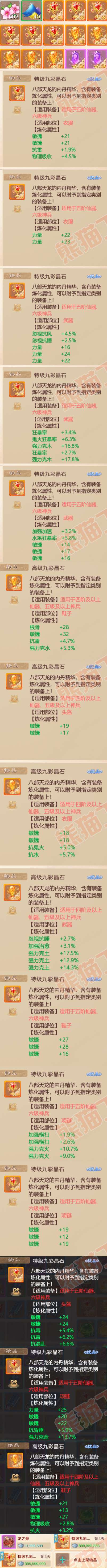 K2313大话西游账号详情图8 K2313大话西游账号详情图8