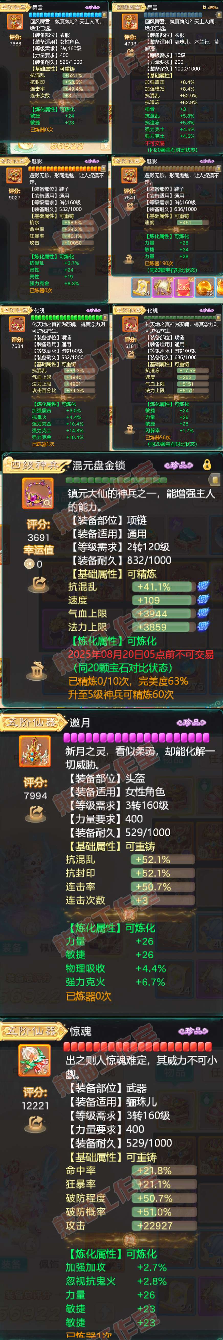 K2313大话西游账号详情图4 K2313大话西游账号详情图4