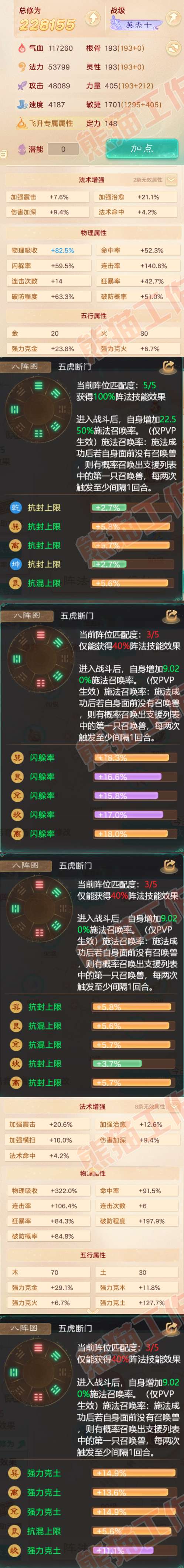 K2313大话西游账号详情图2 K2313大话西游账号详情图2