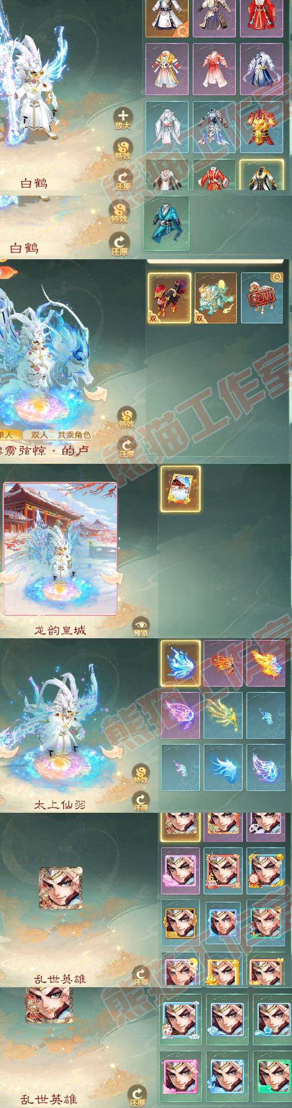 16475大话西游账号详情图9