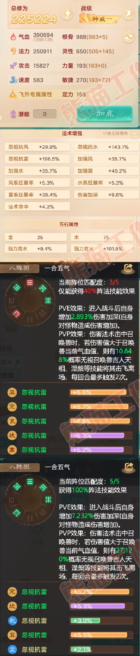 16475大话西游账号详情图2