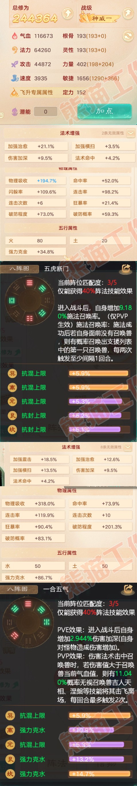 K2314大话西游账号详情图2 K2314大话西游账号详情图2