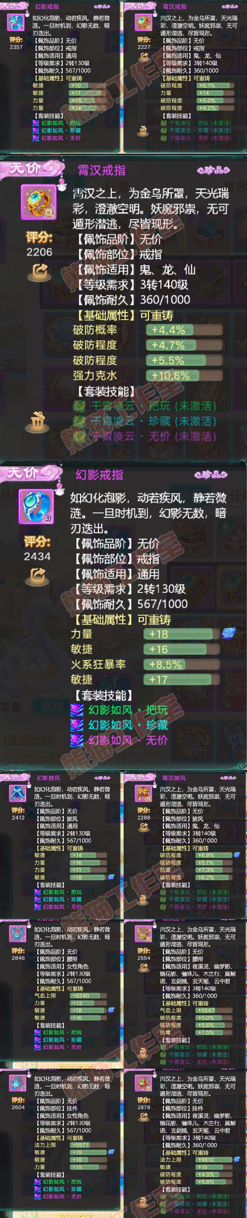 K2314大话西游账号详情图5 K2314大话西游账号详情图5