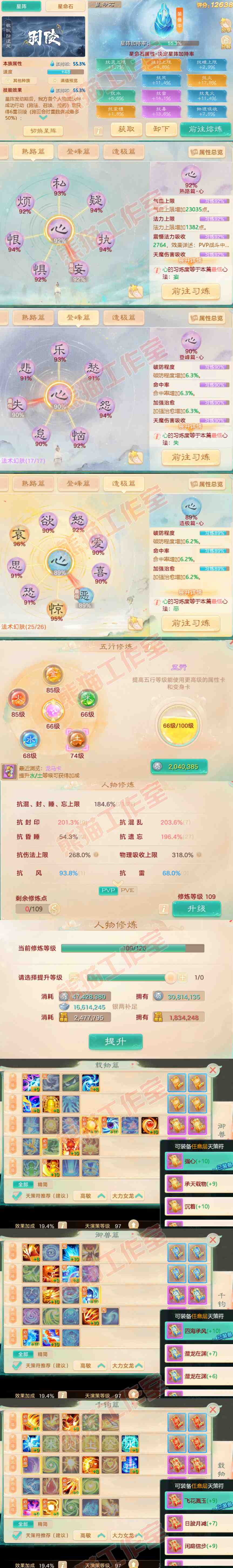 K2314大话西游账号详情图3 K2314大话西游账号详情图3
