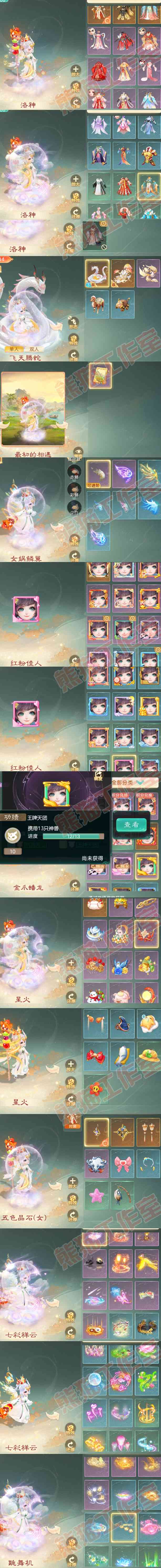 K2314大话西游账号详情图9 K2314大话西游账号详情图9
