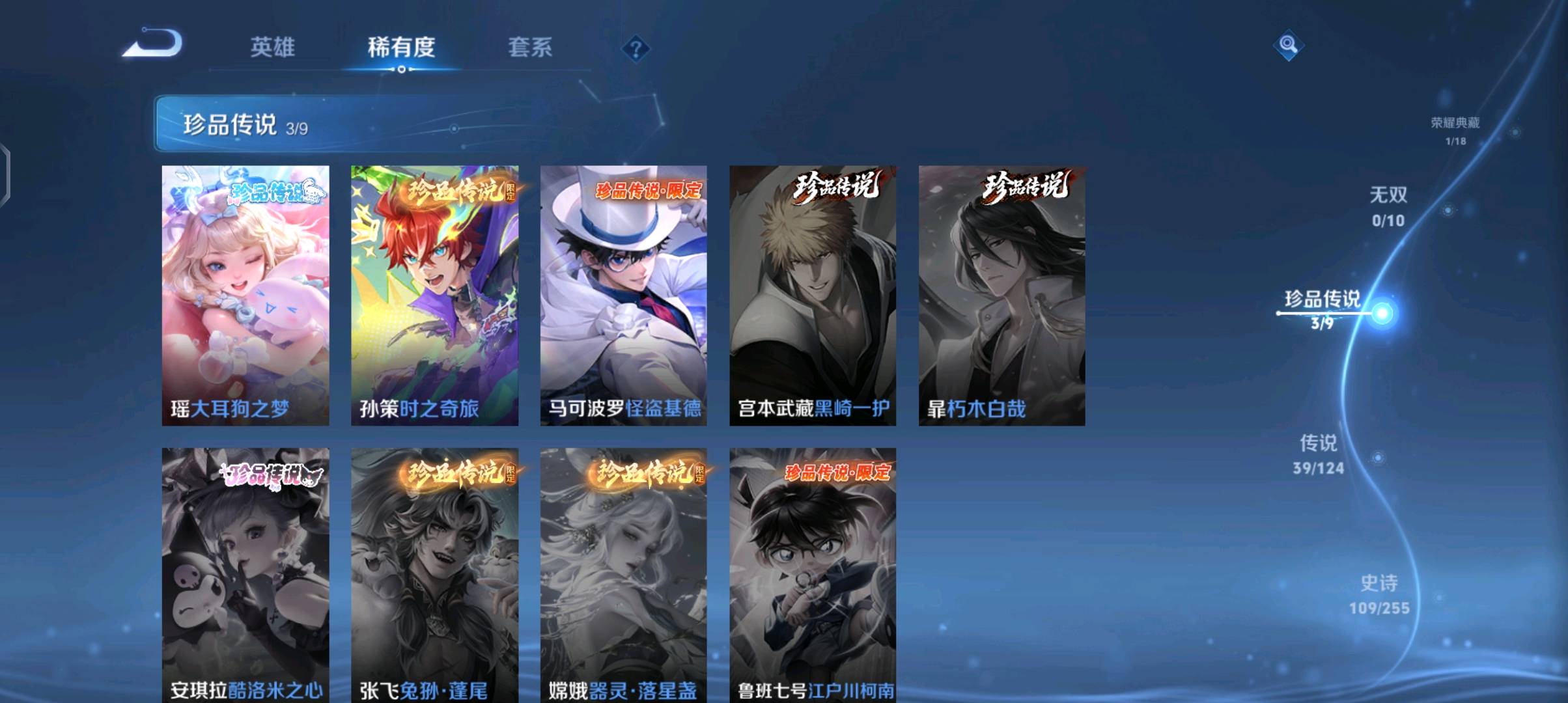 WZ3205547王者荣耀账号详情图5 WZ3205547王者荣耀账号详情图5