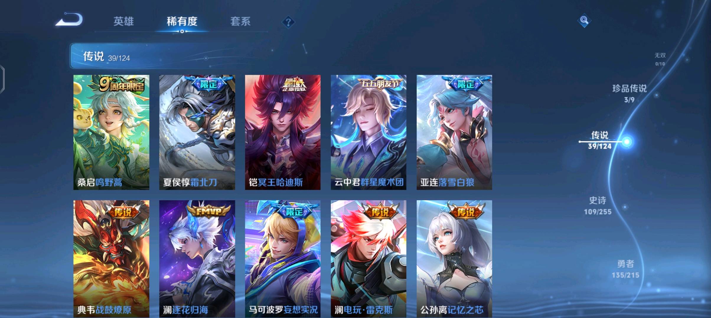 WZ3205547王者荣耀账号详情图7 WZ3205547王者荣耀账号详情图7