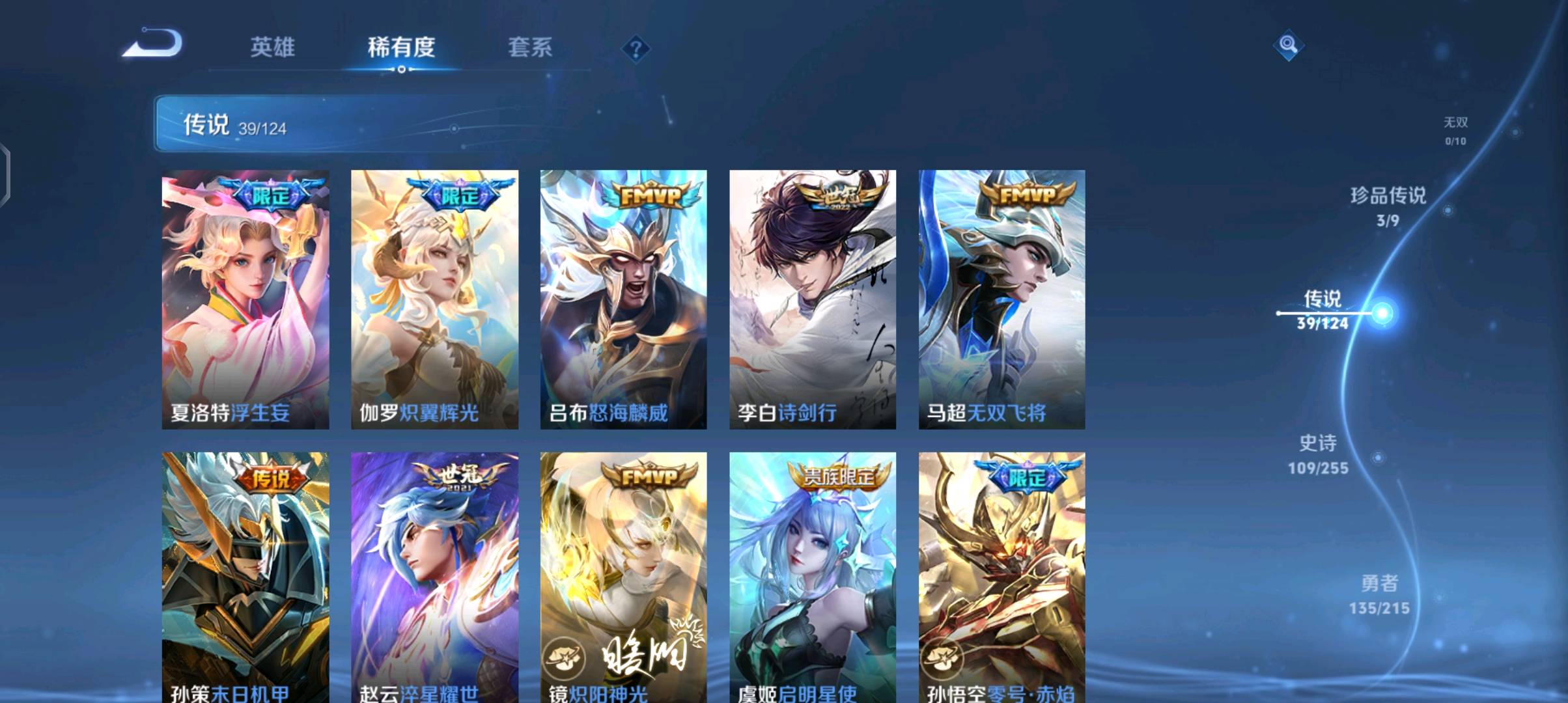 WZ3205547王者荣耀账号详情图8 WZ3205547王者荣耀账号详情图8