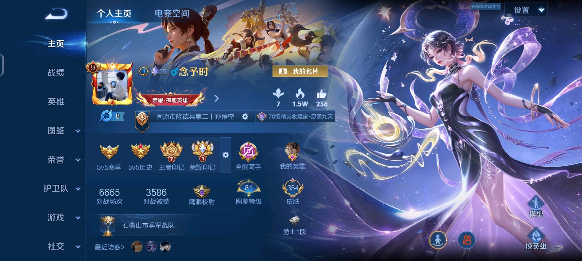 WZ3205547王者荣耀账号详情图1 WZ3205547王者荣耀账号详情图1