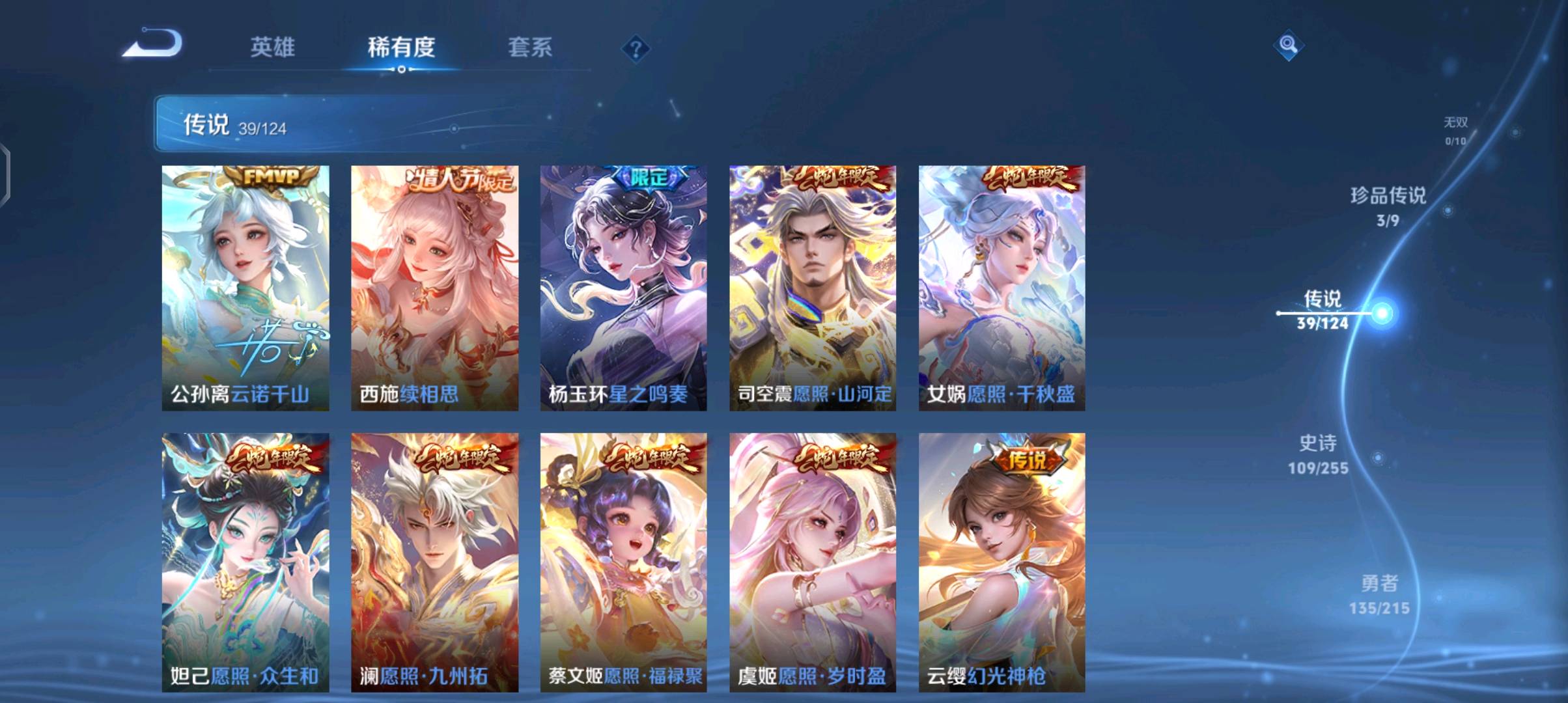 WZ3205547王者荣耀账号详情图6 WZ3205547王者荣耀账号详情图6