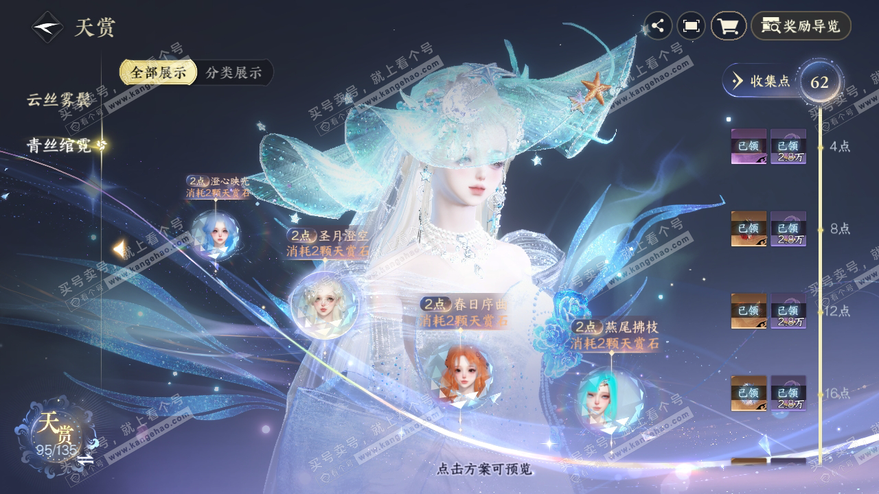 NSH318334逆水寒手游账号详情图6