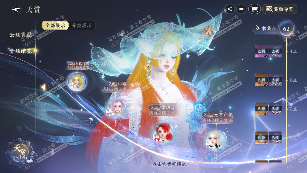 NSH318334逆水寒手游账号详情图9