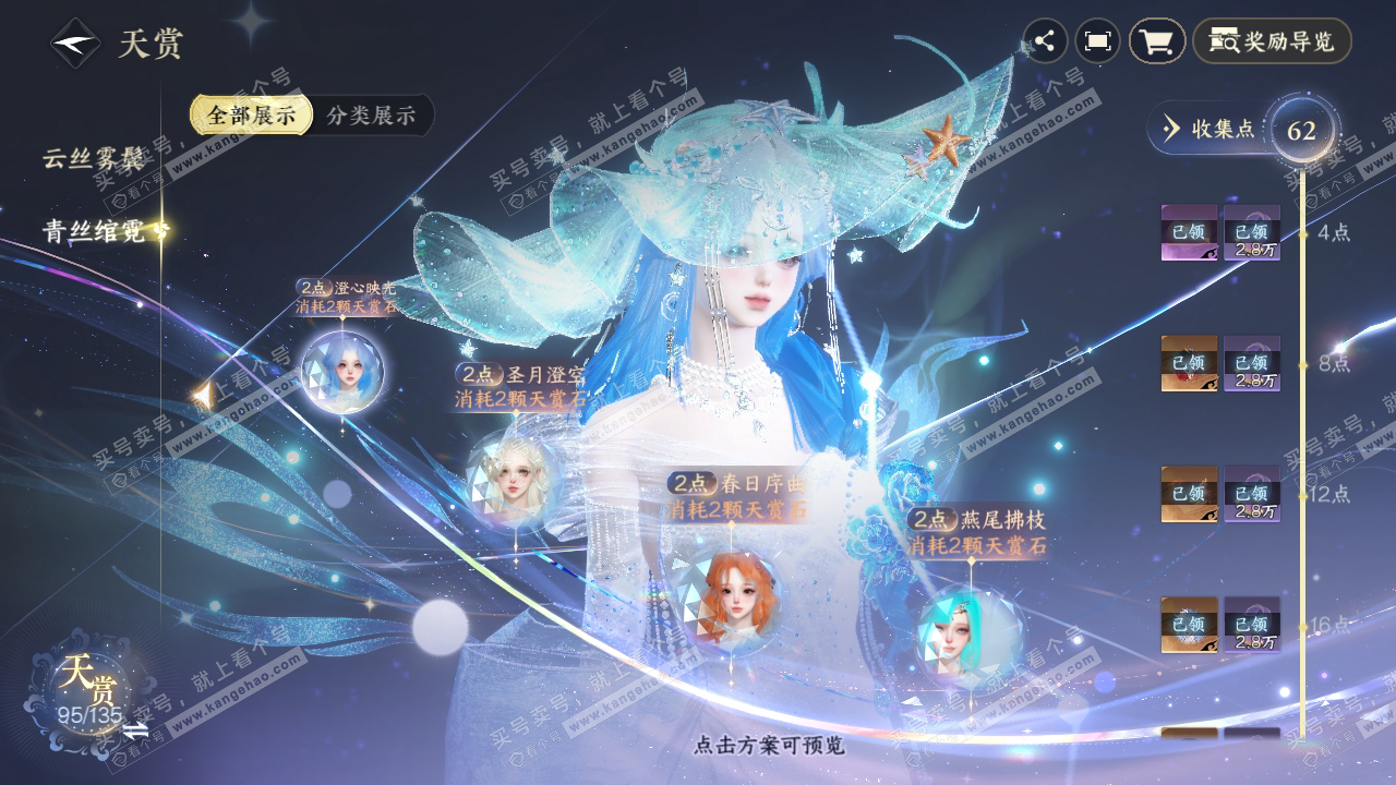 NSH318334逆水寒手游账号详情图5