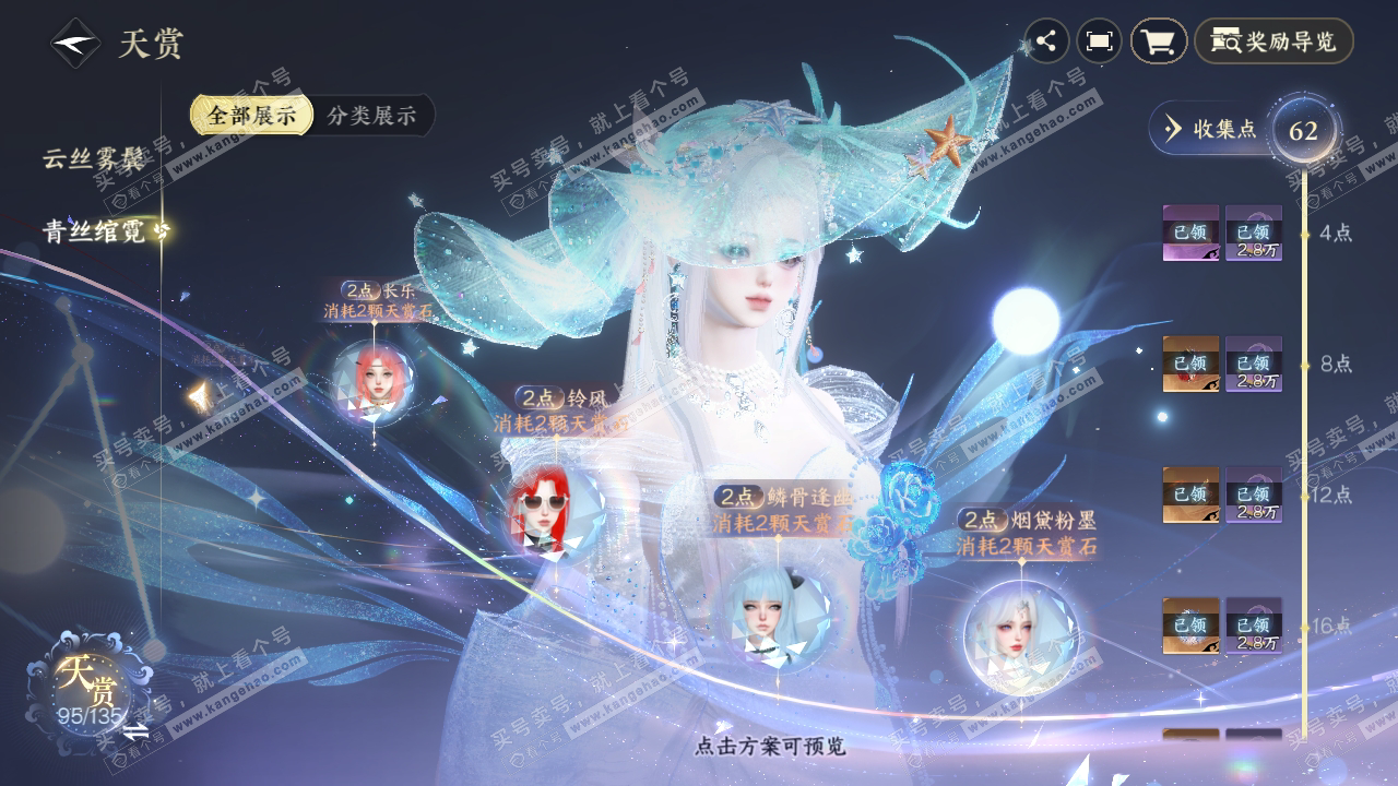 NSH318334逆水寒手游账号详情图4