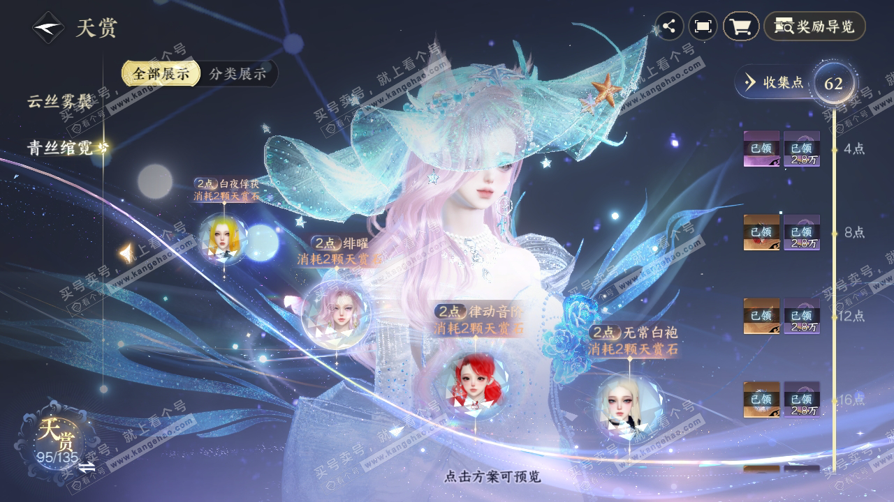 NSH318334逆水寒手游账号详情图10