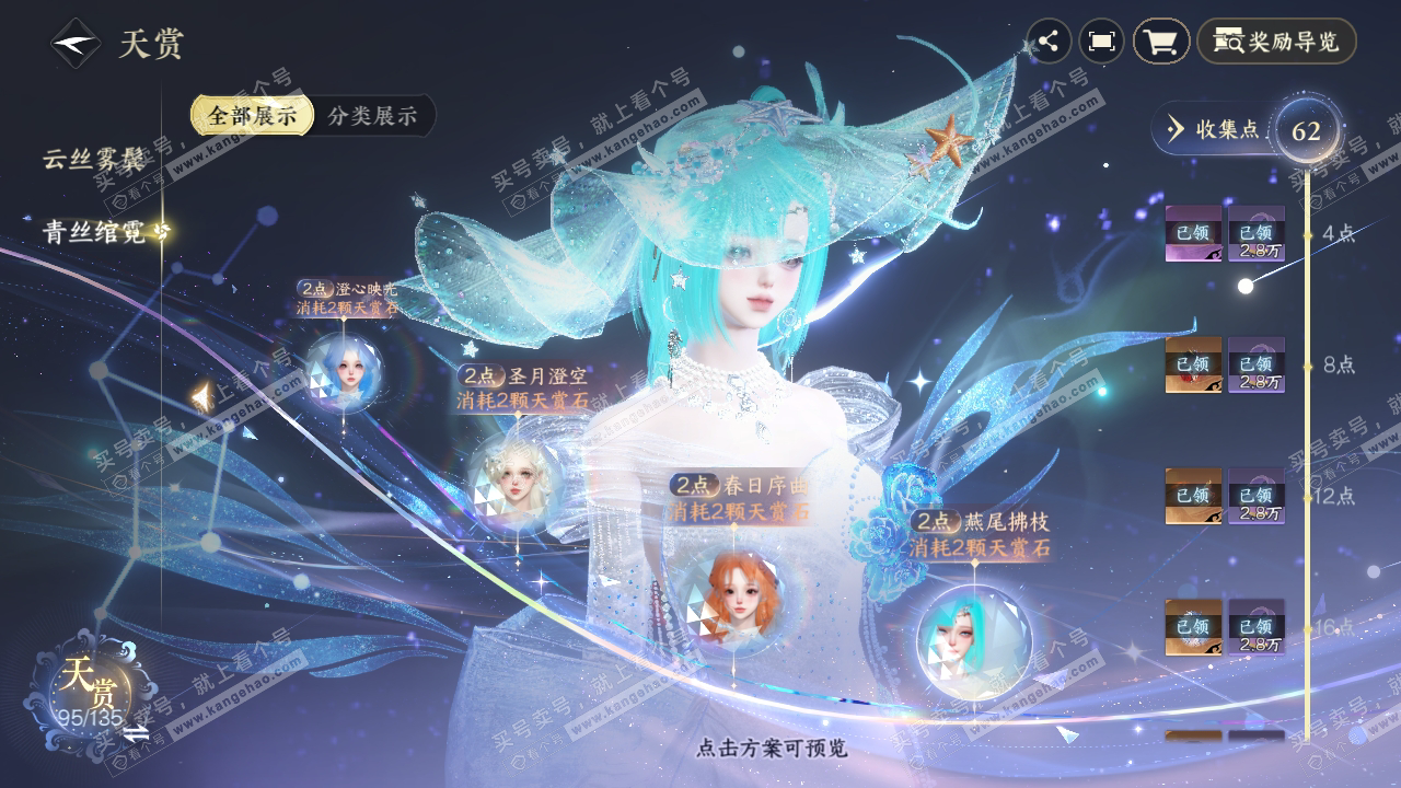 NSH318334逆水寒手游账号详情图8