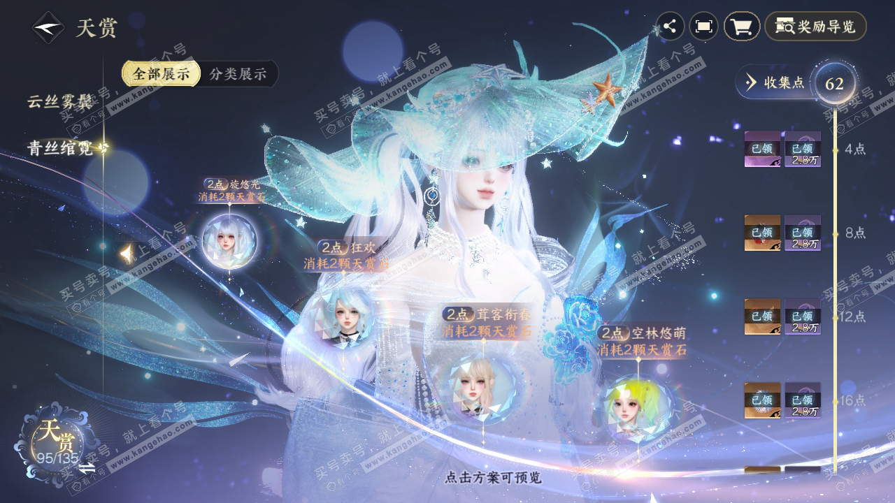 NSH318334逆水寒手游账号详情图13
